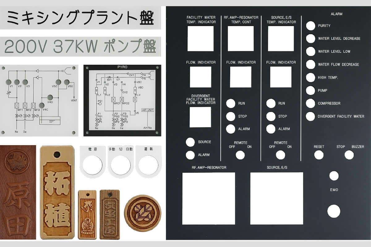 各種銘板製作 | 有限会社ケイアート彫刻